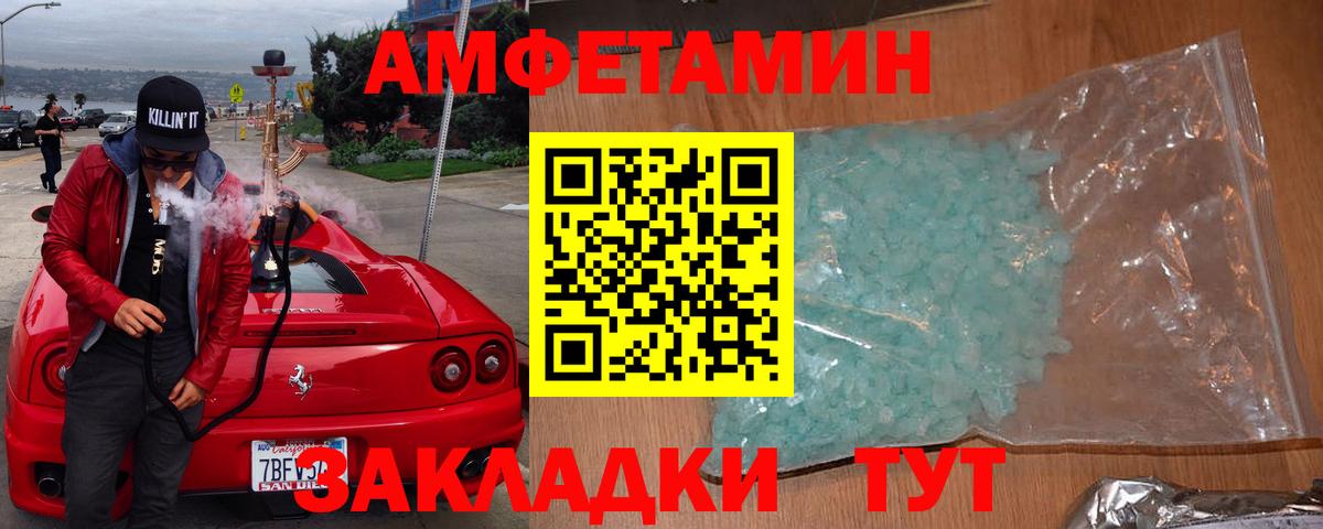 Краснокамск  АМФЕТАМИН Premium  Вход с VPN 
