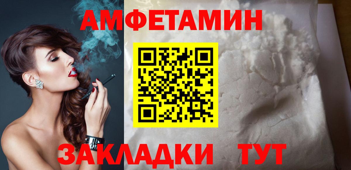 АМФЕТАМИН Розовый Краснокамск