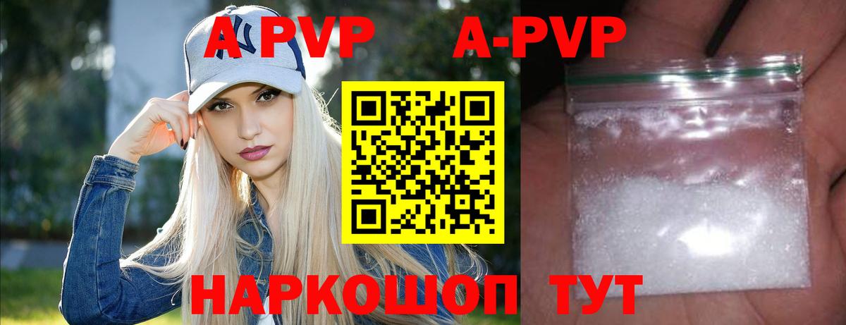 хочу наркоту  Вход с VPN  А ПВП Crystall  Краснокамск  Alfa_PVP Crystall 
