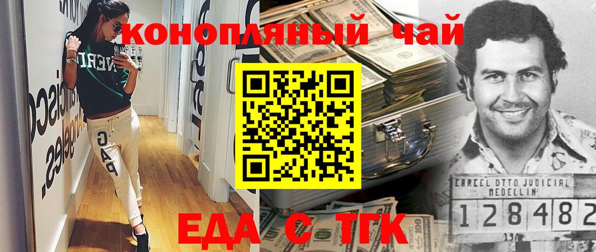 Печенье с ТГК марихуана Краснокамск