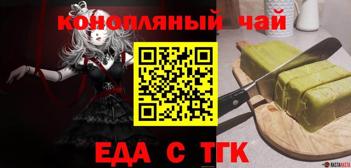 Краснокамск  Cannafood марихуана  Вход с VPN 