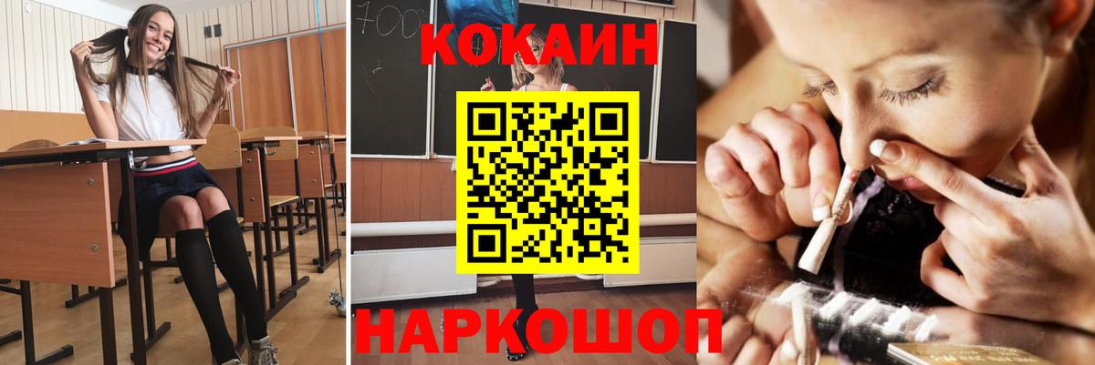 КОКАИН Колумбийский Краснокамск