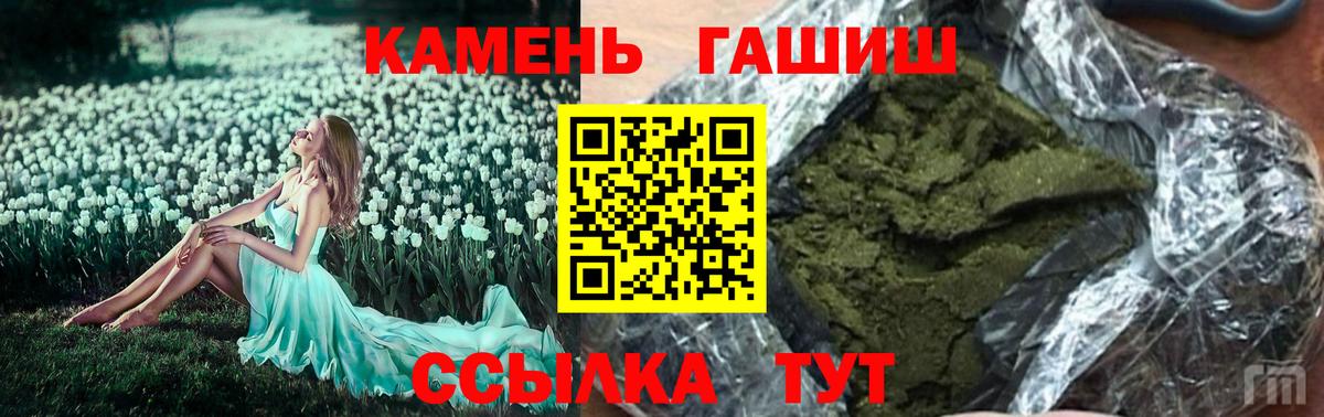 ГАШ убойный  ГАШИШ  Краснокамск  Вход с VPN 