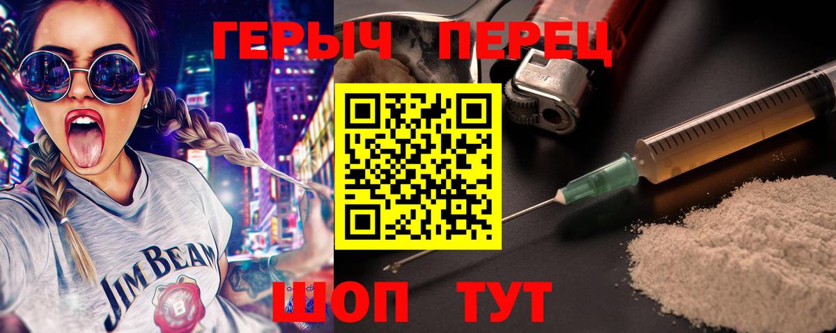ГЕРОИН белый  Вход с VPN  Краснокамск 