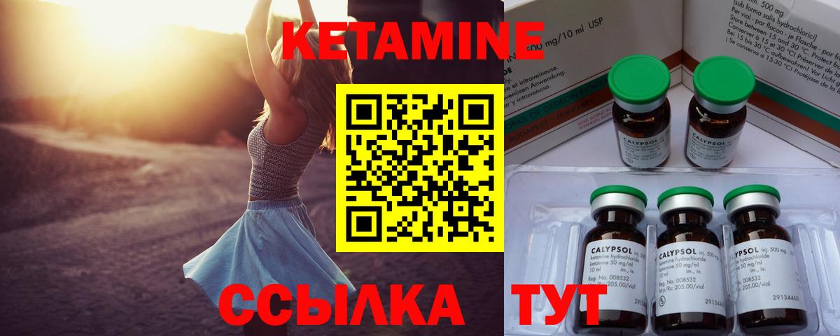 Кетамин ketamine  Вход с VPN  маркетплейс состав  Краснокамск 