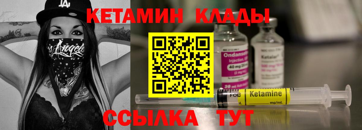 КЕТАМИН VHQ Краснокамск