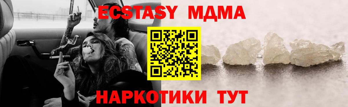 МДМА  МДМА crystal  Вход с VPN  Краснокамск  МДМА Molly 