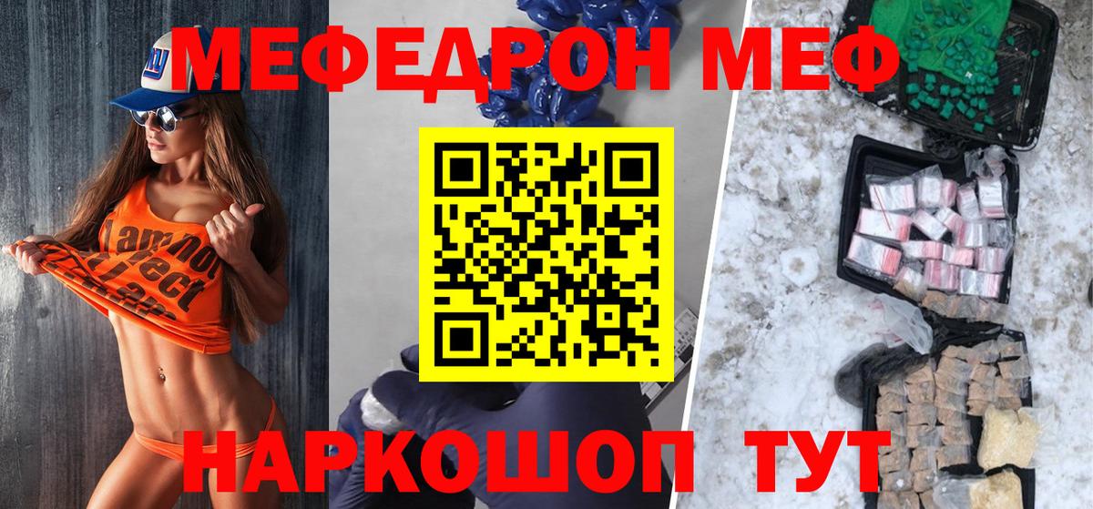 Меф  omg вход  где продают   МЕФ  МЕФ mephedrone  Краснокамск  Вход с VPN  Меф VHQ 