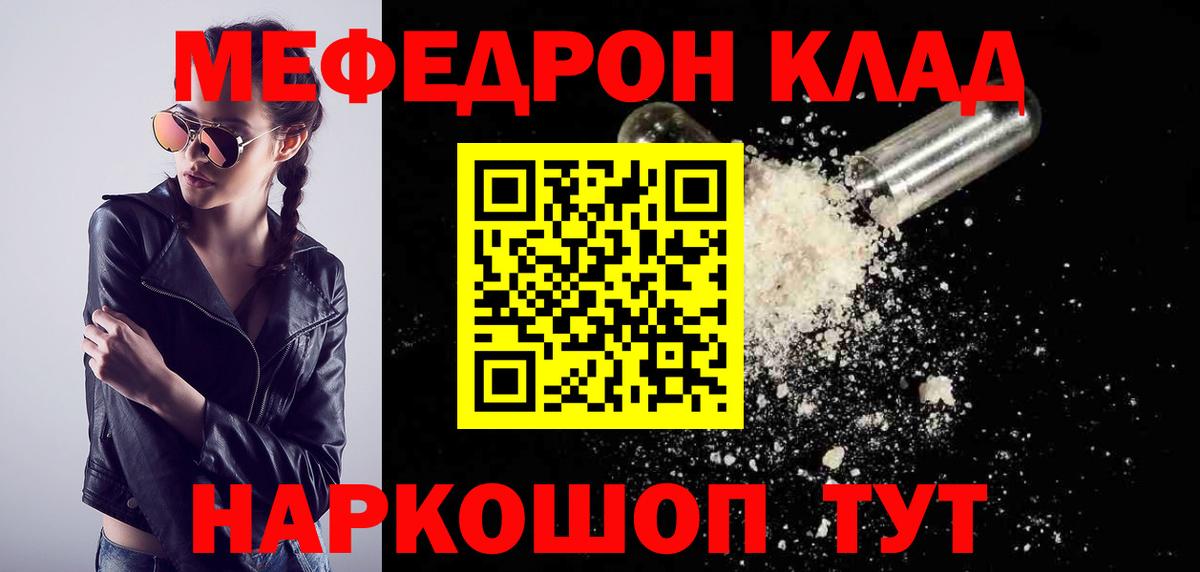 МЕФ кристаллы Краснокамск