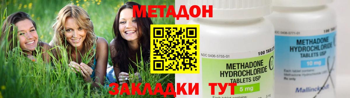 МЕТАДОН кристалл  Метадон мёд  Краснокамск  Вход с VPN 