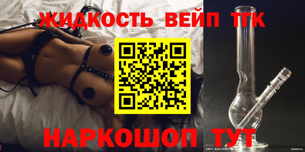 Дистиллят ТГК гашишное масло Краснокамск