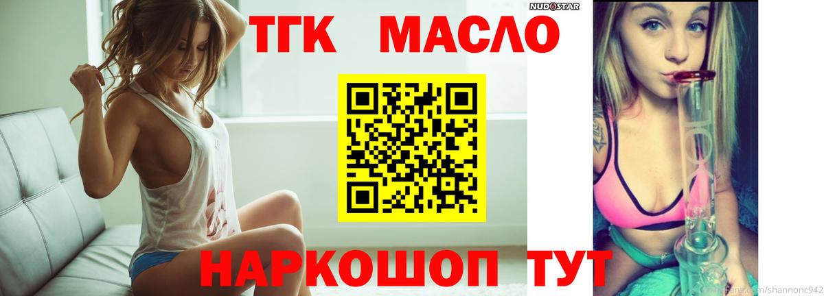 где купить наркоту  ТГК вейп с тгк  Дистиллят ТГК гашишное масло  Вход с VPN  Краснокамск 